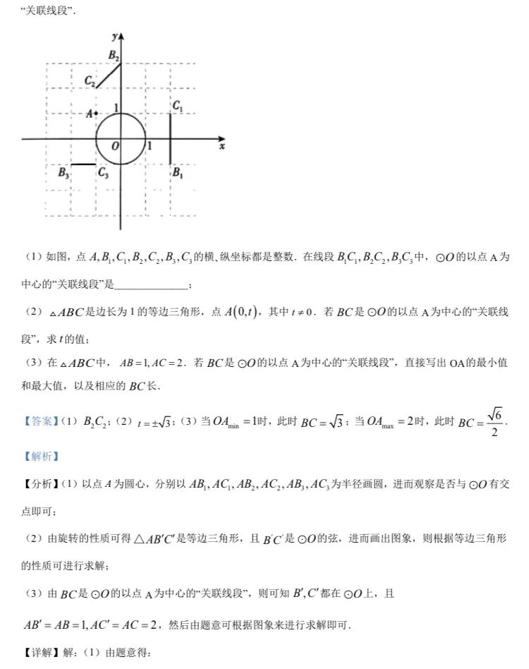 北京中考数学原卷 第204张 北京中考数学原卷 第204张