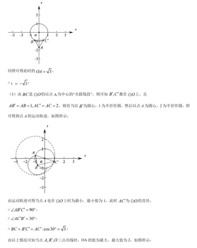 北京中考数学原卷 第206张 北京中考数学原卷 第206张