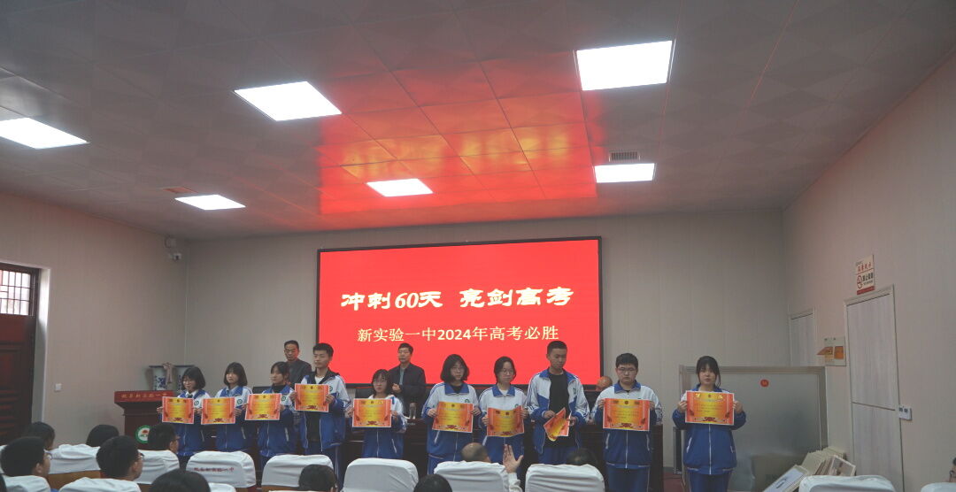 冲刺六十天——亮剑高考 第11张 冲刺六十天——亮剑高考 第11张