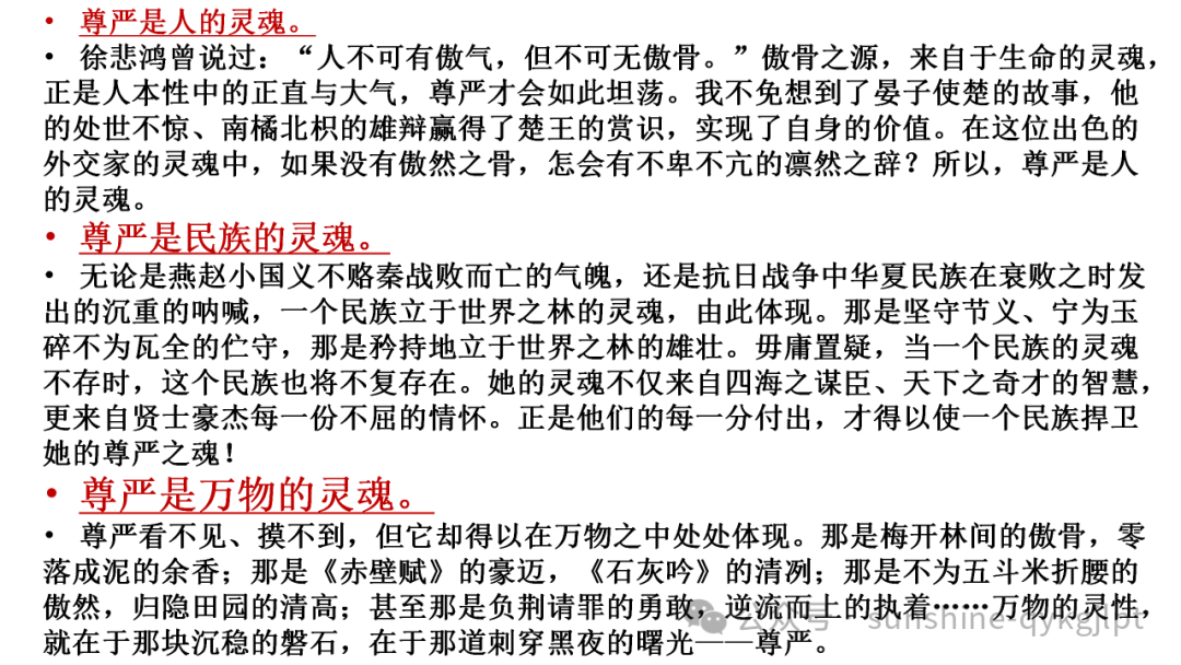 高考作文结构规范与提升 第14张