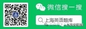 高考 Test|2024年徐汇区高考英语二模试卷 第15张