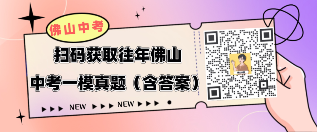 中考录取分数线系统上线!一键可查全佛山高中近年分数线 第1张