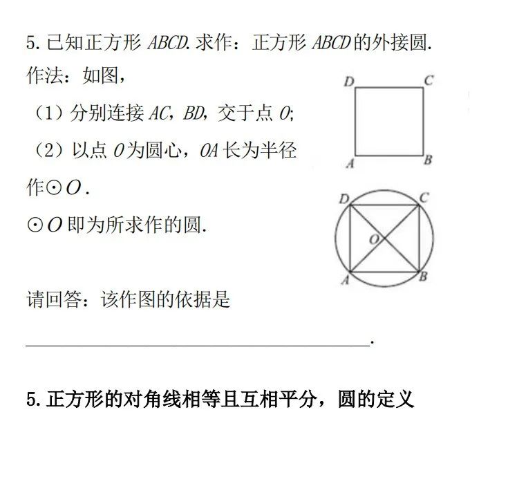 中考数学专题训练:尺规作图 第16张