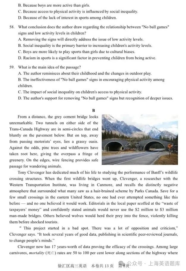 高考 Test|2024年徐汇区高考英语二模试卷 第8张