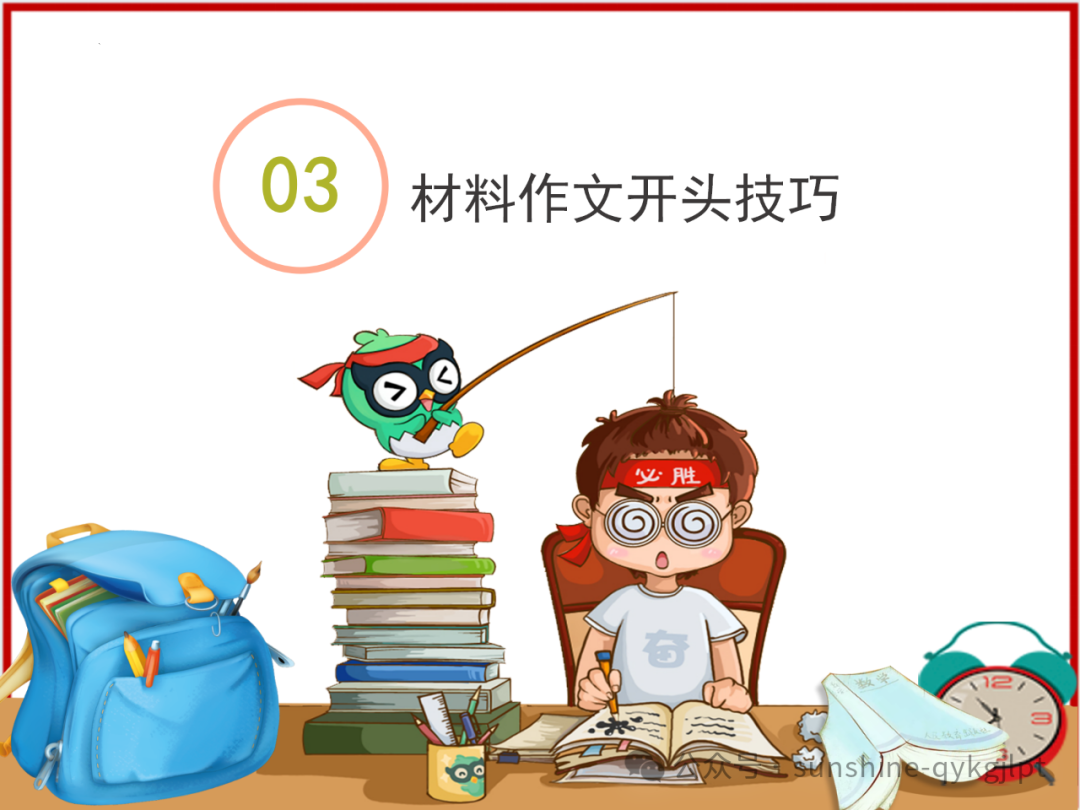 高考语文考场高分作文语言范式 第15张