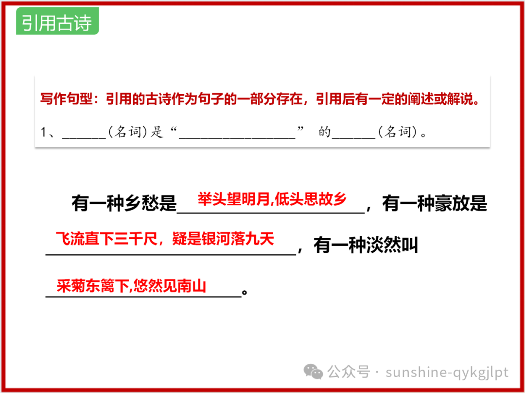 高考语文考场高分作文语言范式 第8张