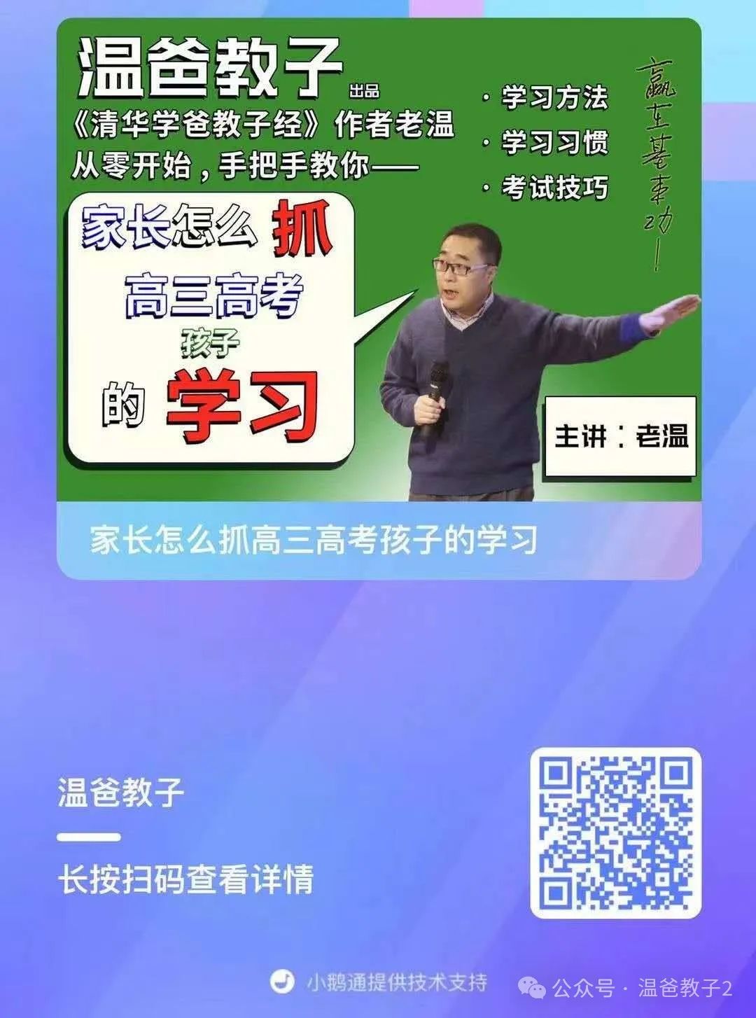高考中考【考前提分】强化训练.提分目标:6分-20分. 第3张