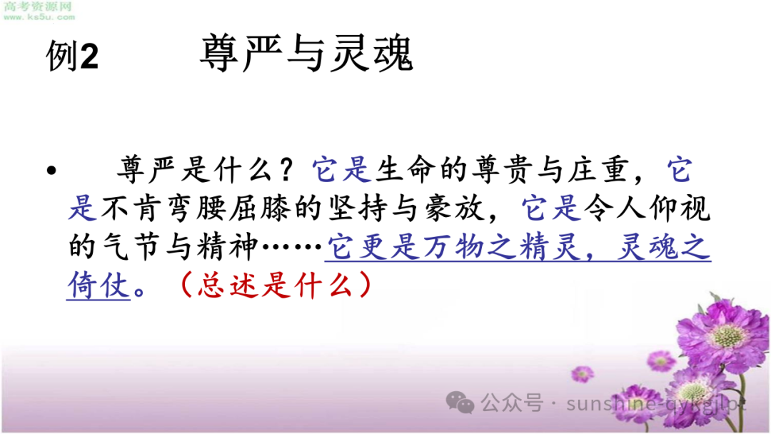 高考作文结构规范与提升 第13张
