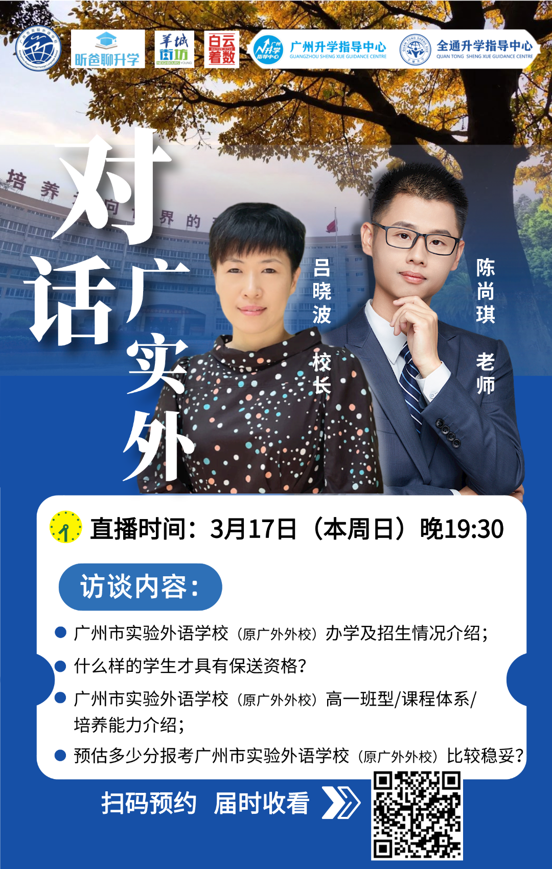24年中考⑤:志愿这样填才能增加录取机会! 第8张 24年中考⑤:志愿这样填才能增加录取机会! 第8张