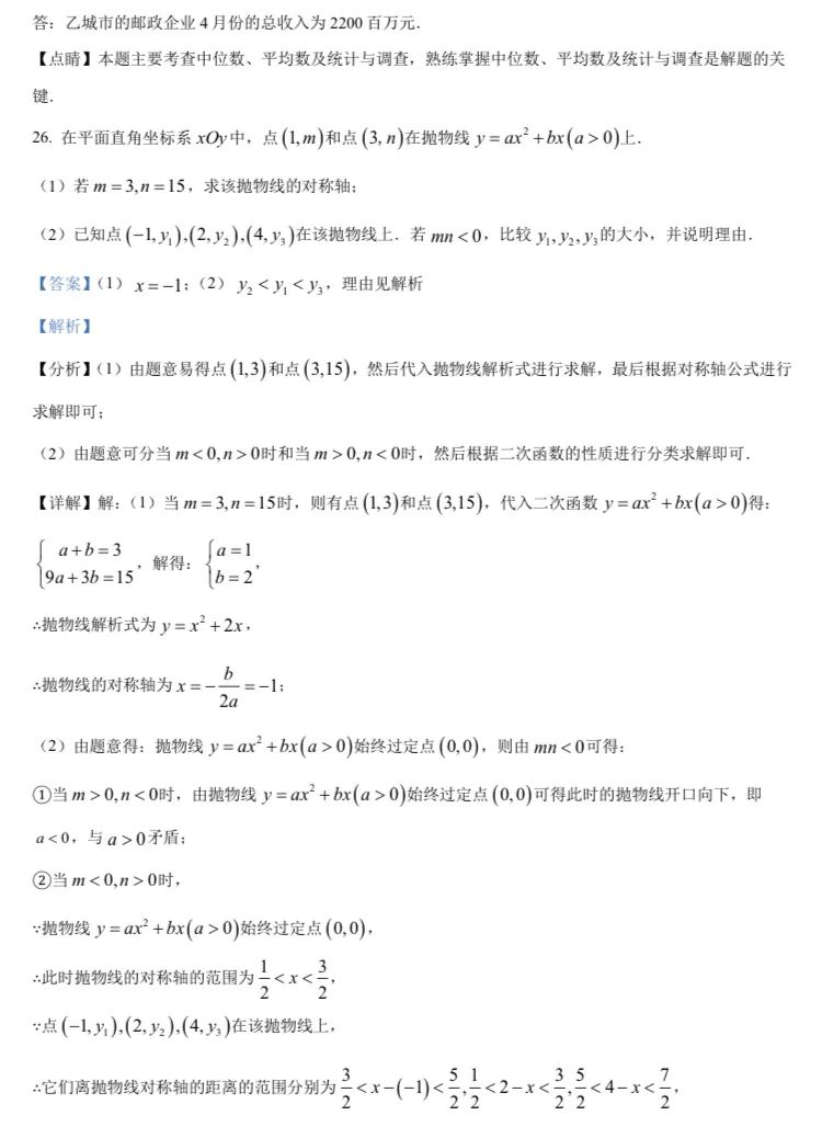 北京中考数学原卷 第201张 北京中考数学原卷 第201张