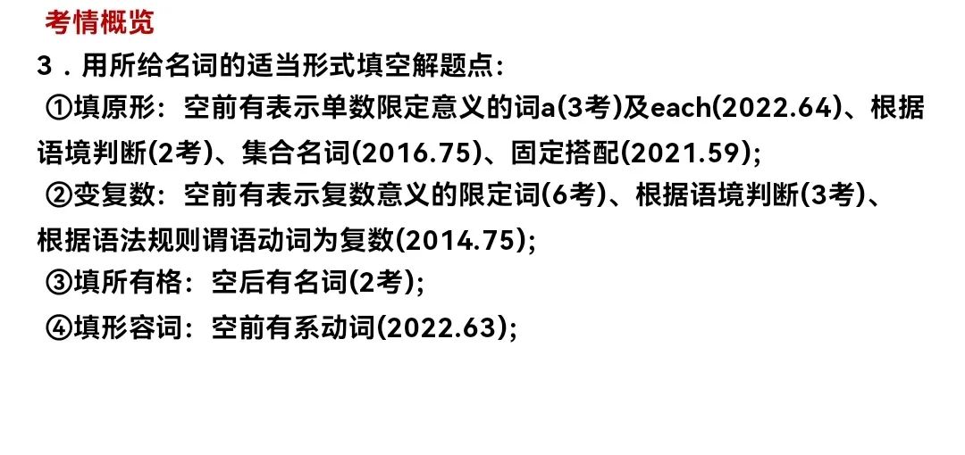 中考英语专题复习—名词 第4张