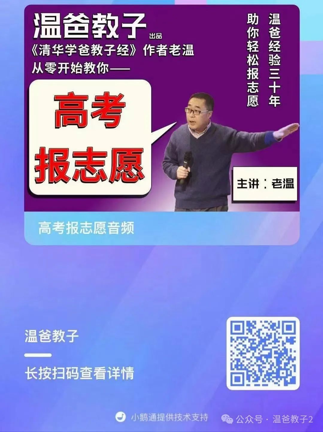 高考中考【考前提分】强化训练.提分目标:6分-20分. 第4张