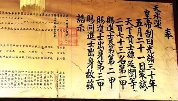 高考文化常识之「科举制度」,一张表搞定! 第15张
