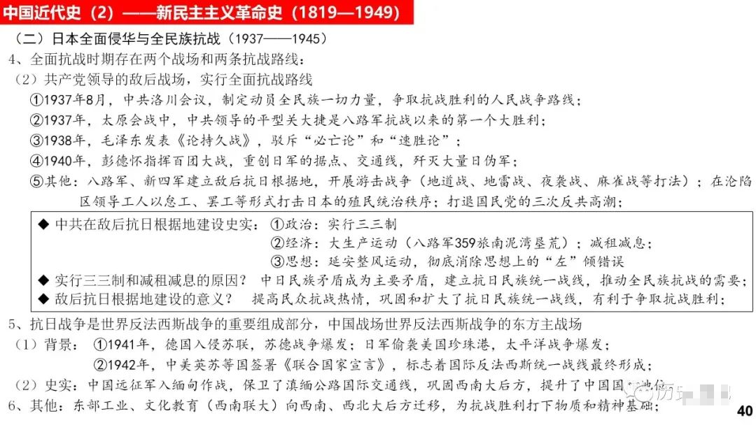 高考历史 |《中外历史纲要(上)》知识卡片汇总! 第40张