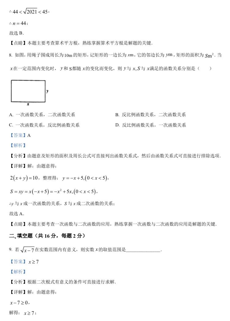 北京中考数学原卷 第188张 北京中考数学原卷 第188张