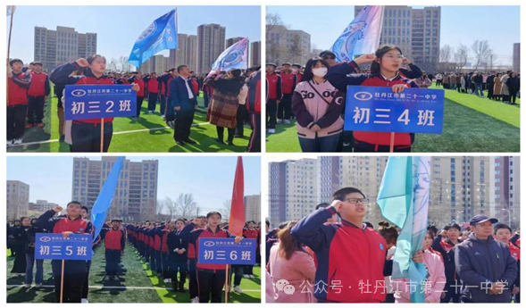 [深化能力作风建设]青春无畏  逐梦中考——牡丹江市第二十一中学中考誓师大会 第9张