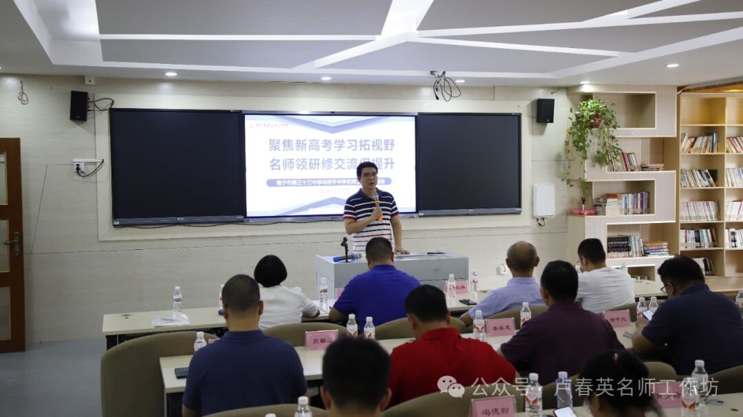 【研修活动】聚焦新高考学习拓视野  名师领研修交流促提升——贺州市劳动模范人才创新工作室团队赴南宁开展专题学习研修活动. 第28张