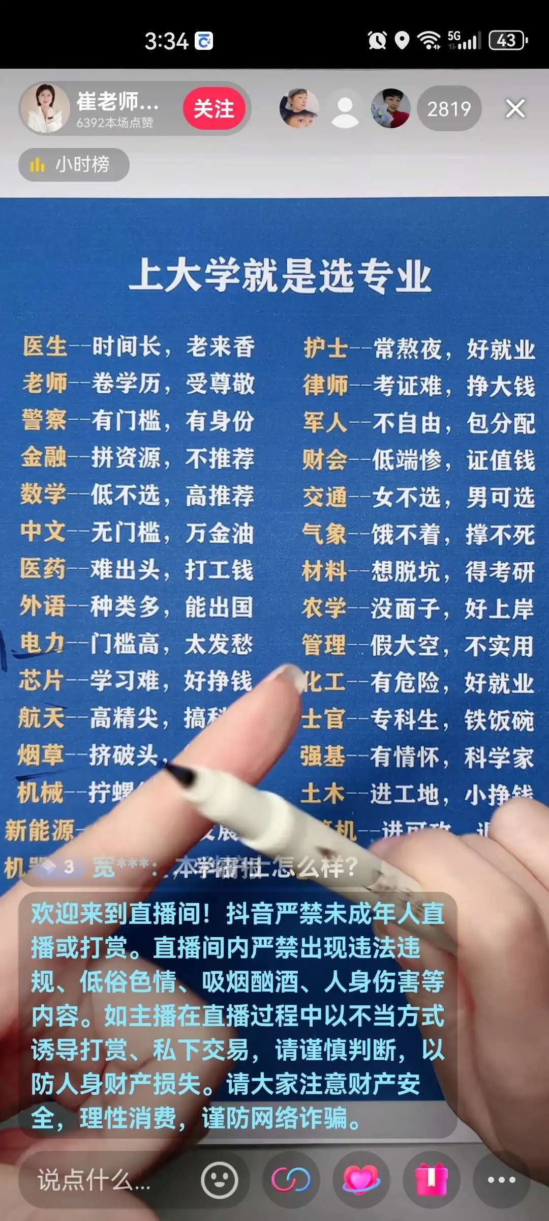 高考志愿规划师,根本没有这个证书!但这个工作很赚钱 第3张