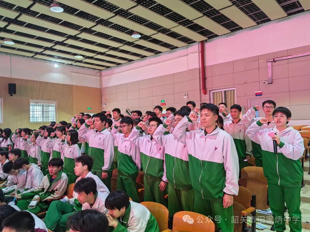 高考奋斗正当时 逐梦青春向未来——韶关市田家炳中学2024届高三年级高考60天誓师大会 第18张 高考奋斗正当时 逐梦青春向未来——韶关市田家炳中学2024届高三年级高考60天誓师大会 第18张