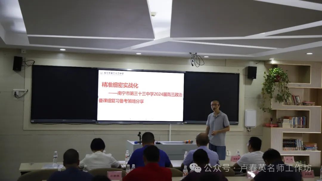 【研修活动】聚焦新高考学习拓视野  名师领研修交流促提升——贺州市劳动模范人才创新工作室团队赴南宁开展专题学习研修活动. 第31张