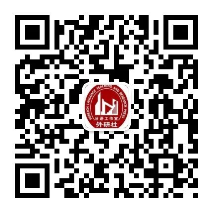 新书速递 | 《新高考日语必备词汇释义手册》 第10张