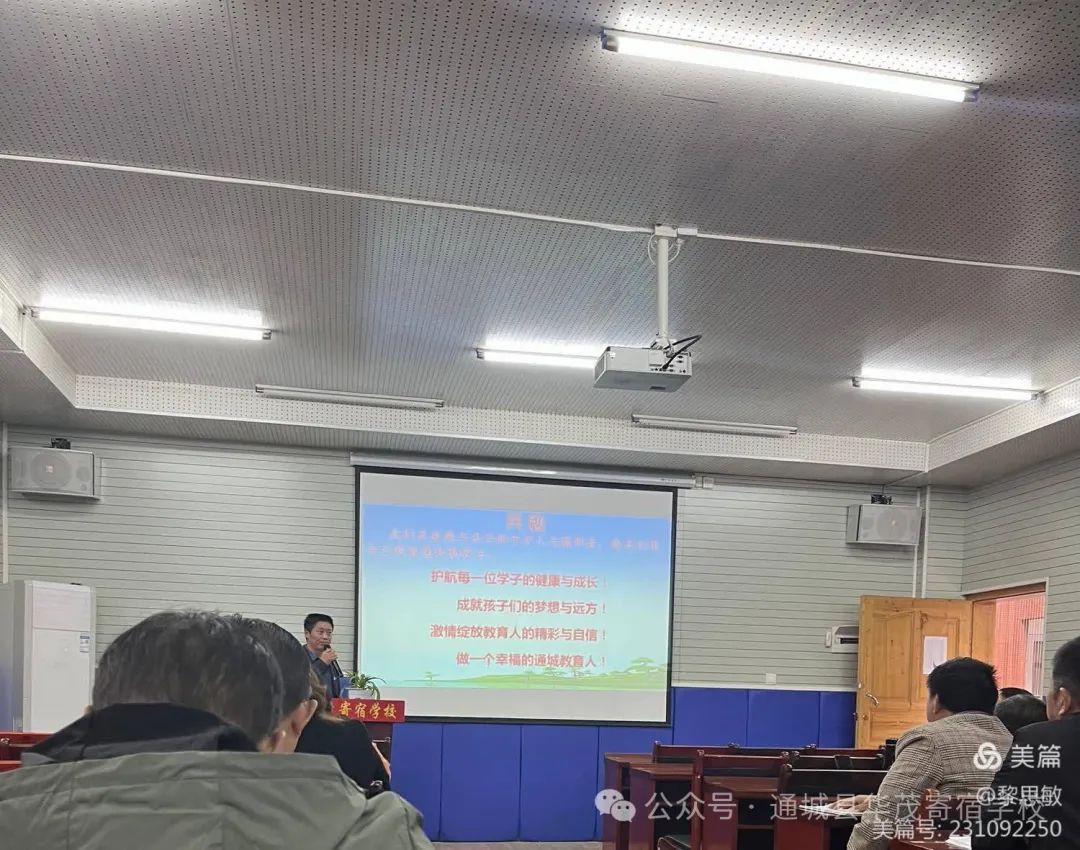 以研促教,助力中考- 通城县道德与法治质量监测分析暨中考复习教研侧记 第8张 以研促教,助力中考- 通城县道德与法治质量监测分析暨中考复习教研侧记 第8张