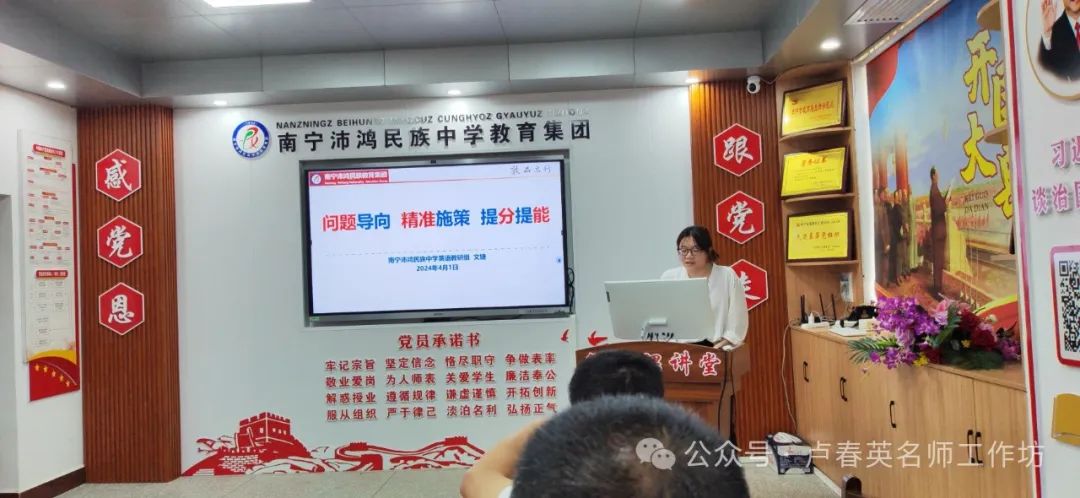 【研修活动】聚焦新高考学习拓视野  名师领研修交流促提升——贺州市劳动模范人才创新工作室团队赴南宁开展专题学习研修活动. 第14张