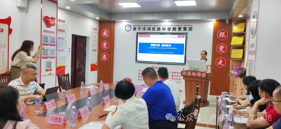 【研修活动】聚焦新高考学习拓视野  名师领研修交流促提升——贺州市劳动模范人才创新工作室团队赴南宁开展专题学习研修活动. 第12张