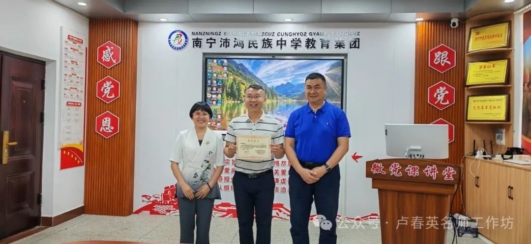 【研修活动】聚焦新高考学习拓视野  名师领研修交流促提升——贺州市劳动模范人才创新工作室团队赴南宁开展专题学习研修活动. 第20张