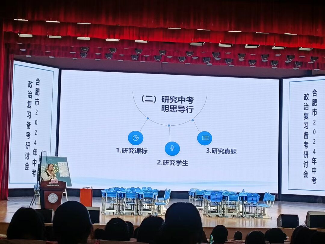 研讨分享 助力中考 第3张 研讨分享 助力中考 第3张