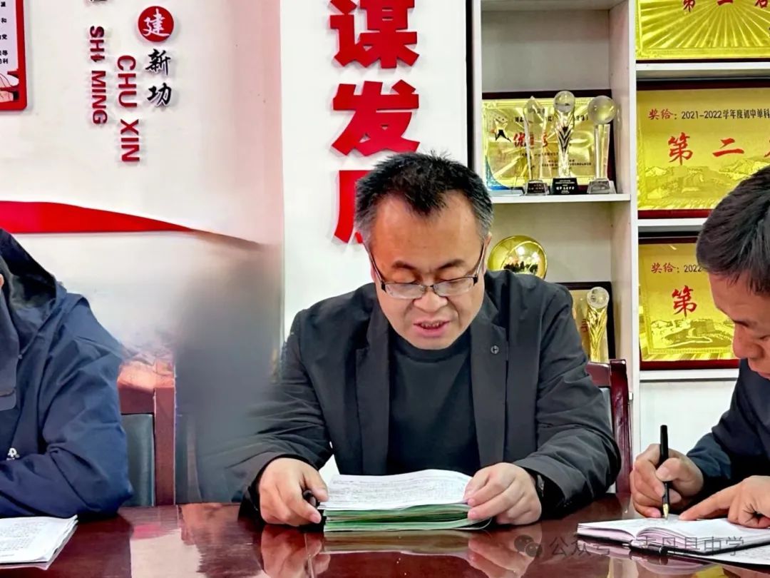 凝心聚力备中考 踔厉奋发谱新篇——志丹县中学2024年中考复习备考推进会 第19张 凝心聚力备中考 踔厉奋发谱新篇——志丹县中学2024年中考复习备考推进会 第19张