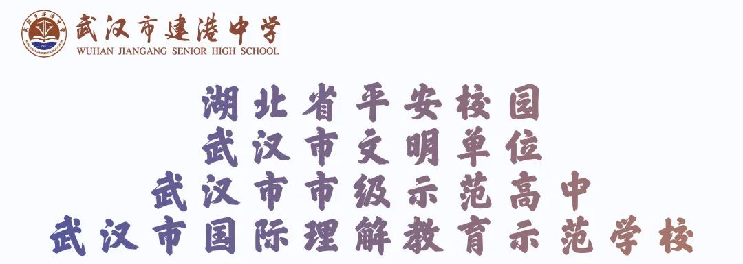 高考地理如何备考? 武汉这场研讨活动中有“秘籍” 第1张
