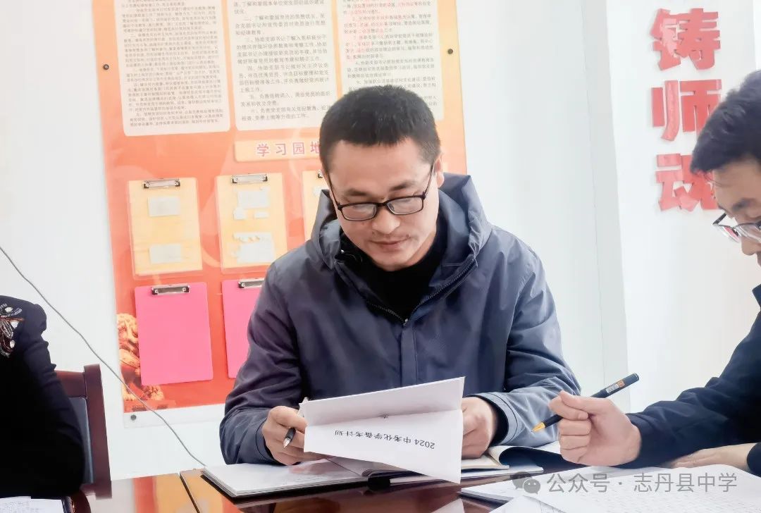 凝心聚力备中考 踔厉奋发谱新篇——志丹县中学2024年中考复习备考推进会 第15张 凝心聚力备中考 踔厉奋发谱新篇——志丹县中学2024年中考复习备考推进会 第15张