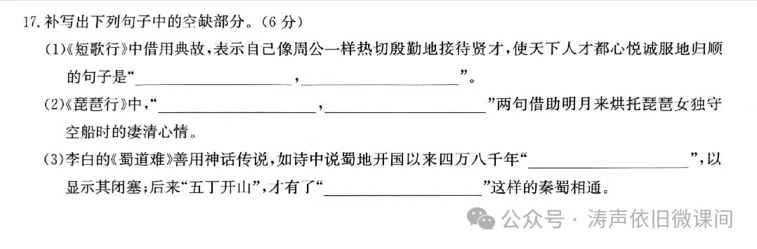 2024高考倒计时第56天: 不抛弃,不放弃,坚持就有无限可能.向着高考,我们加油! 第20张