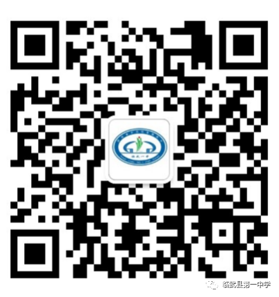 人勤春早争朝夕 戮力同心战高考——郴州市2024届高三化学、政治二轮复习策略研讨暨培训会议在临武一中召开 第22张