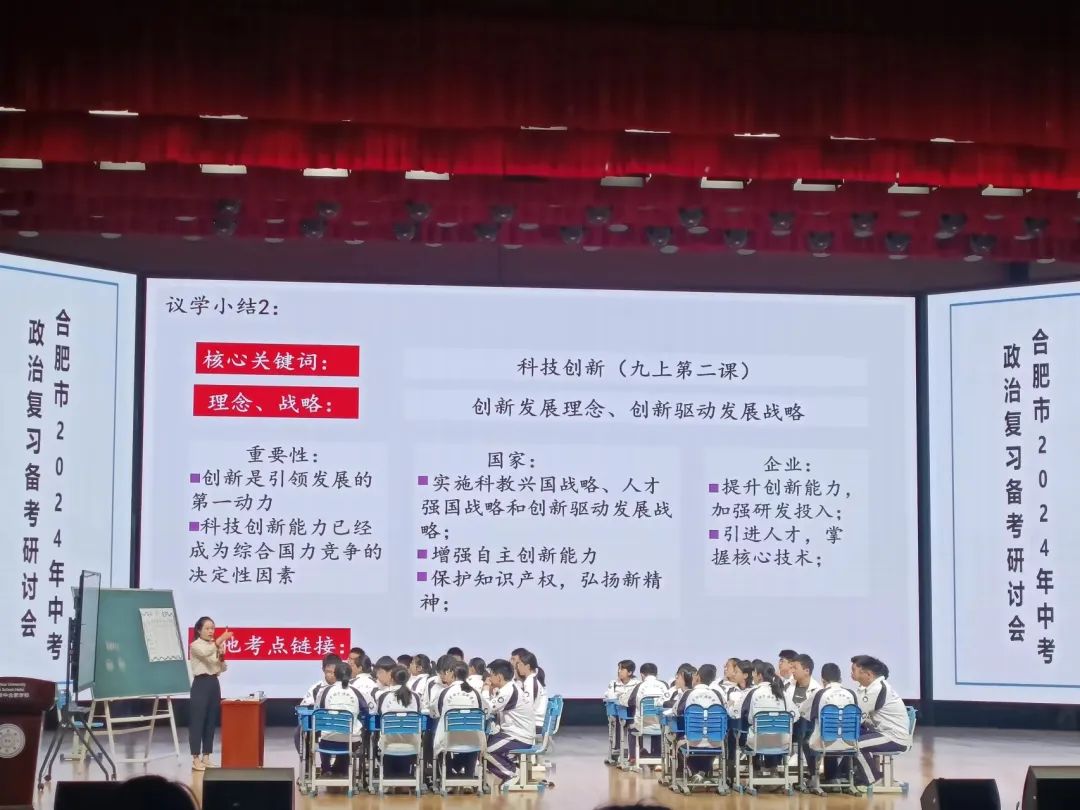 研讨分享 助力中考 第2张 研讨分享 助力中考 第2张