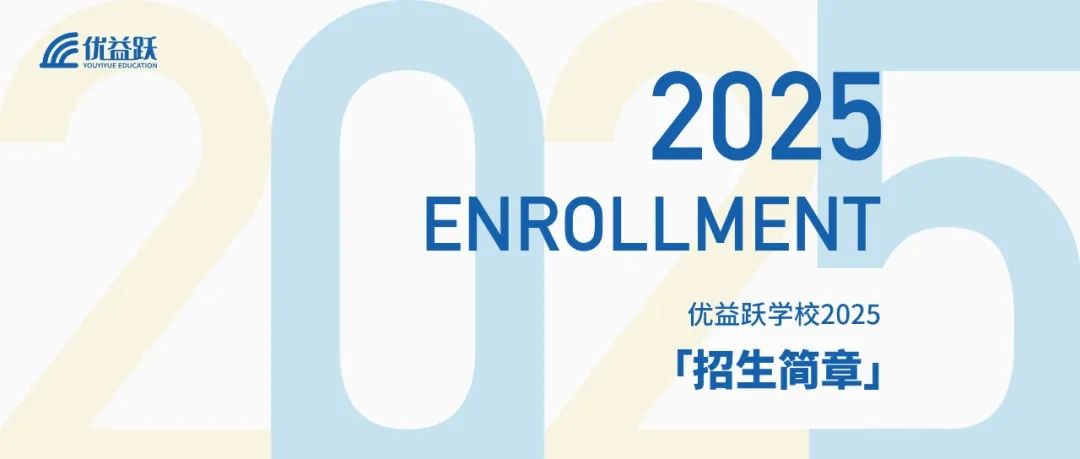 减压赋能,助力高考 | 优益优高补考前心理辅导讲座 第30张 减压赋能,助力高考 | 优益优高补考前心理辅导讲座 第30张