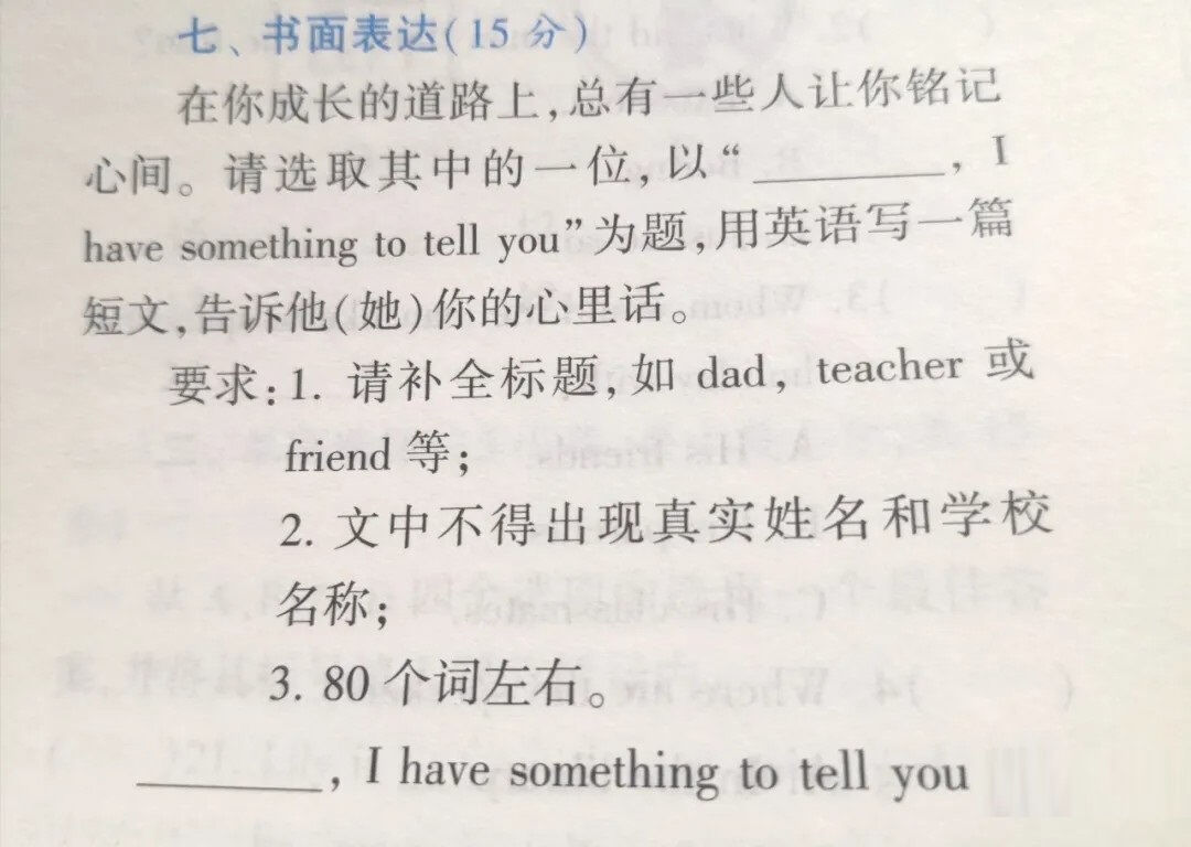 河南近十年中考英语书面表达真题及范文汇总(2014-2023) 第17张