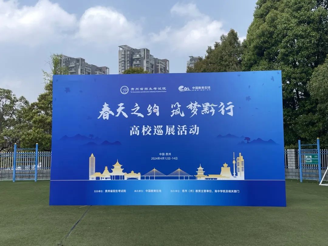 有关新高考!78所高校在百年一中展开一场筑梦之约! 第1张 有关新高考!78所高校在百年一中展开一场筑梦之约! 第1张