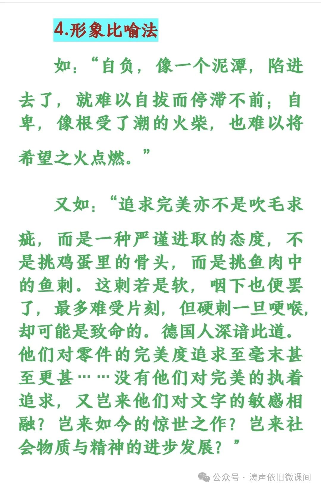 2024高考倒计时第56天: 不抛弃,不放弃,坚持就有无限可能.向着高考,我们加油! 第19张