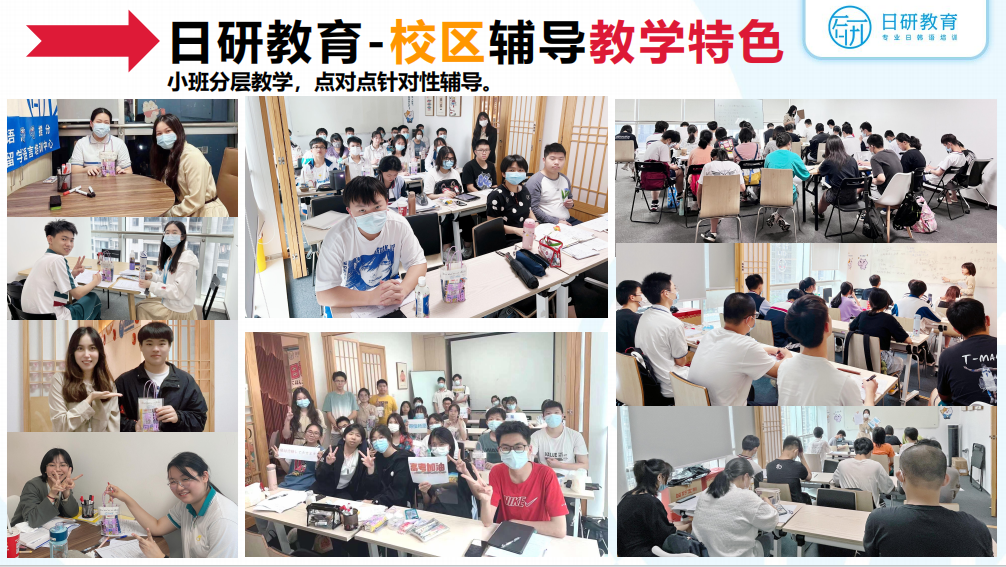 日研特色课程丨高考日语升学班 第4张