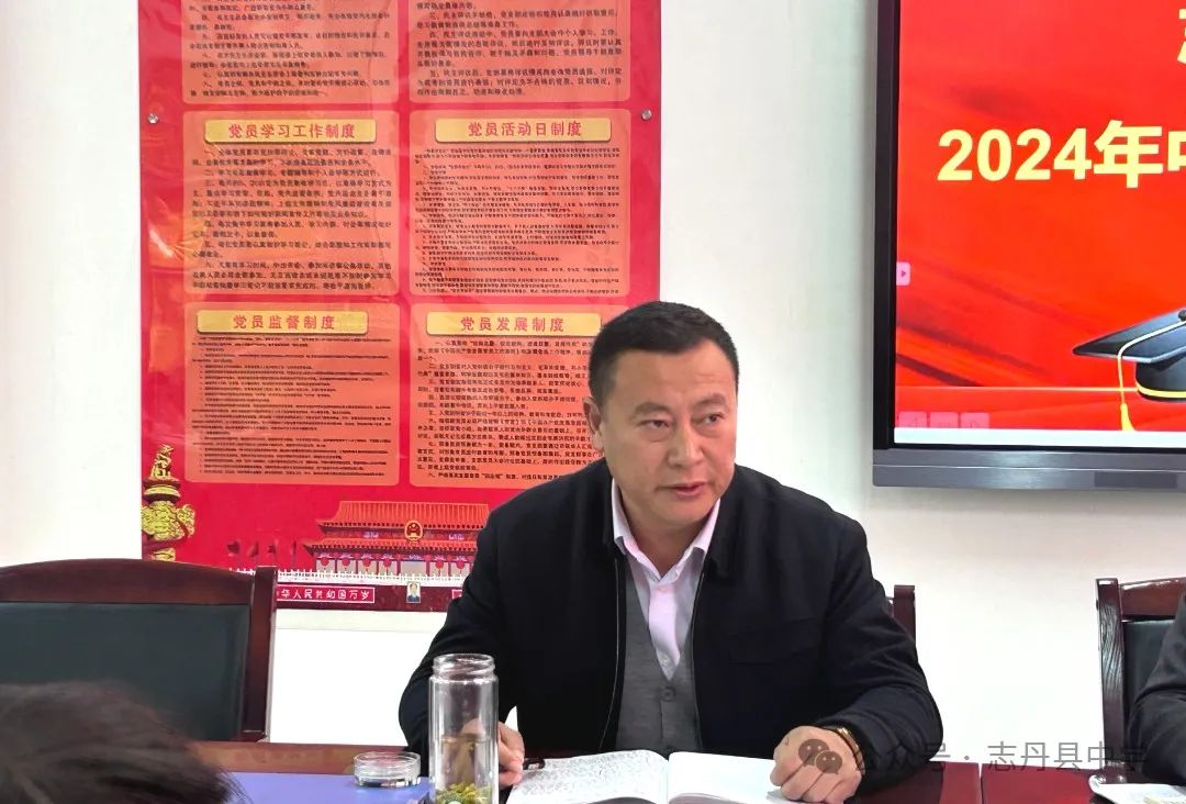 凝心聚力备中考 踔厉奋发谱新篇——志丹县中学2024年中考复习备考推进会 第25张 凝心聚力备中考 踔厉奋发谱新篇——志丹县中学2024年中考复习备考推进会 第25张