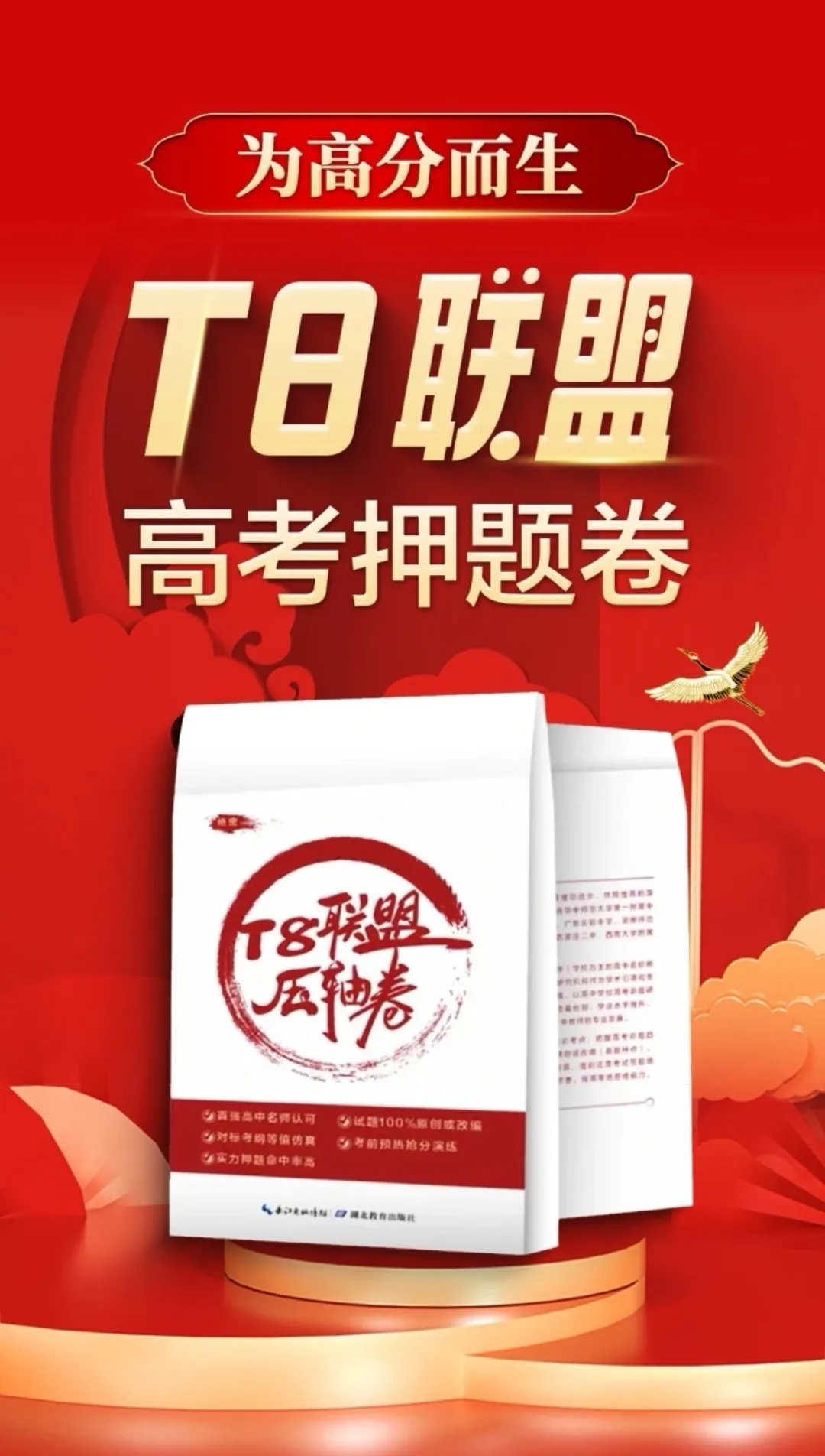 2024年高考押题卷! 第4张