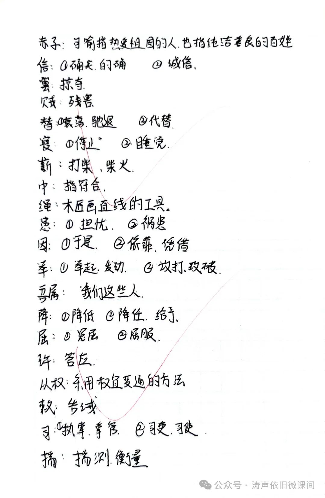 2024高考倒计时第55天:三考一冲第一阶段优秀笔记展览.向着高考,我们加油! 第107张 2024高考倒计时第55天:三考一冲第一阶段优秀笔记展览.向着高考,我们加油! 第107张