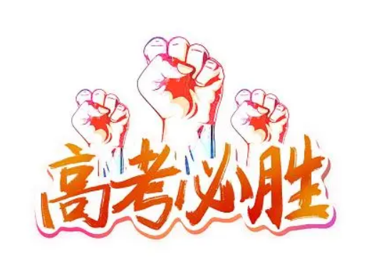 【高频考点】高考日语必考——副词总结! 第1张