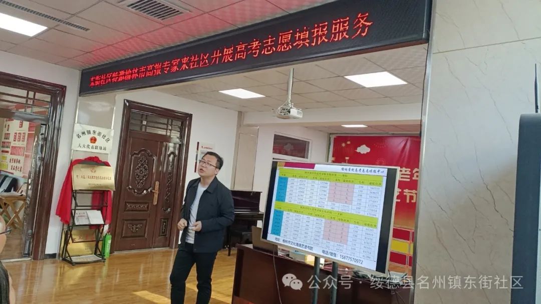 东街社区特邀榆林高报专家来社区开展高考志愿填报服务 第3张