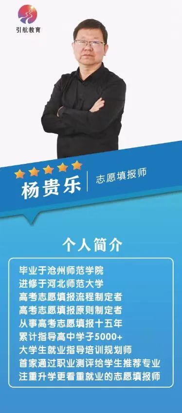 【信誉楼献县店】活动预告丨高考志愿公益课堂开课啦~ 第5张