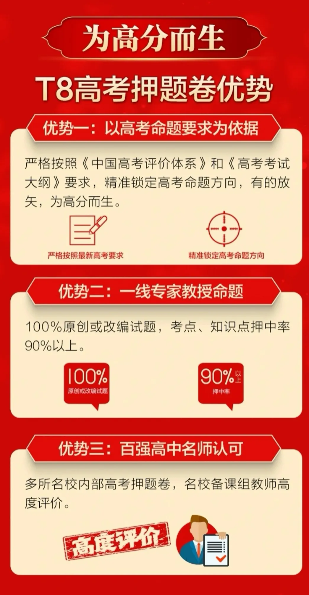 2024年高考押题卷! 第21张