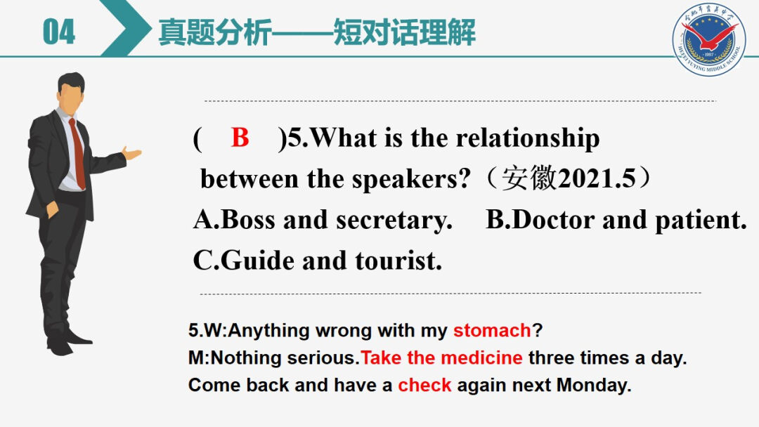 中考英语专项复习——听力 第17张 中考英语专项复习——听力 第17张
