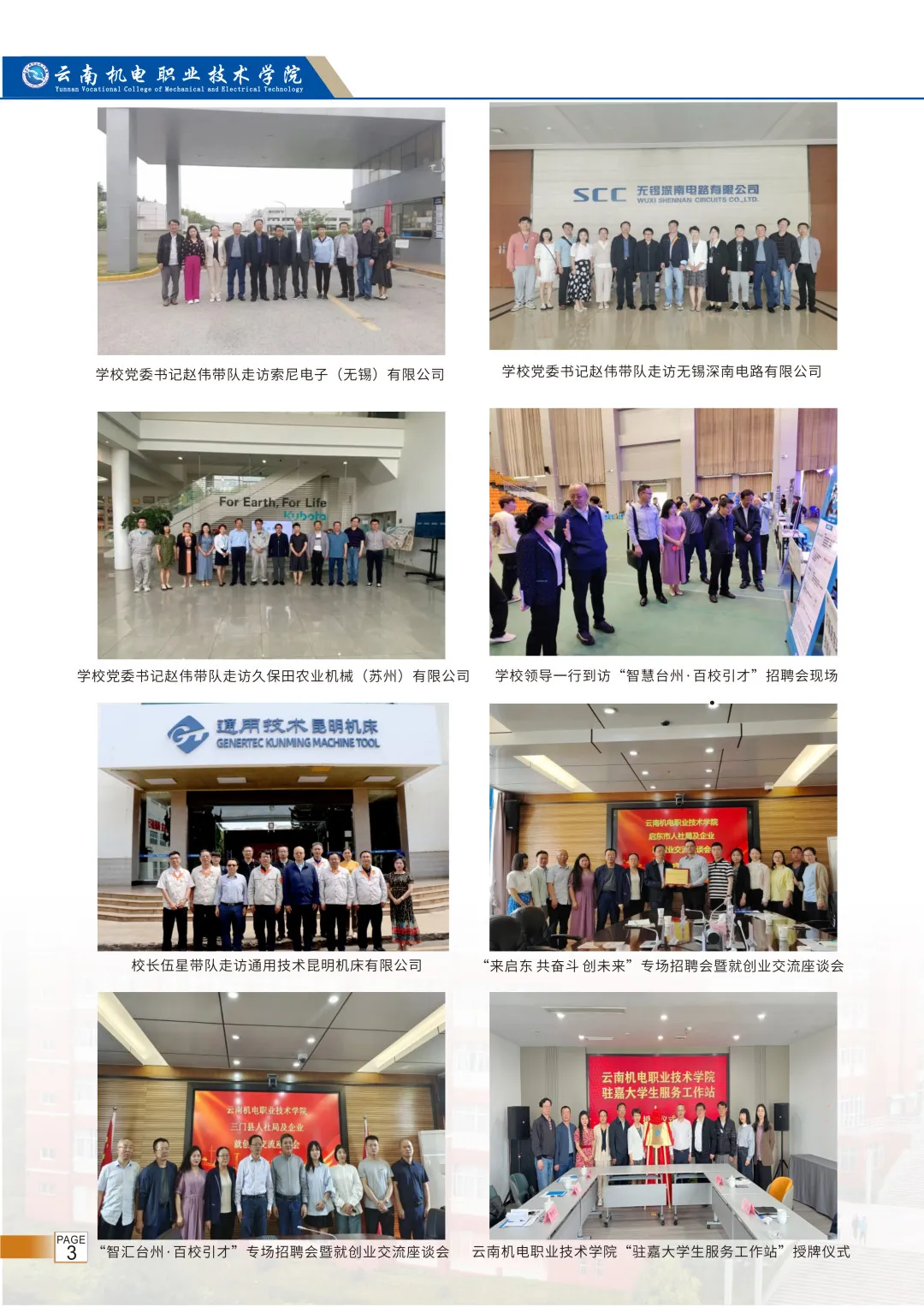 高考签约公办||云南机电职业技术学院招生简章 第5张 高考签约公办||云南机电职业技术学院招生简章 第5张